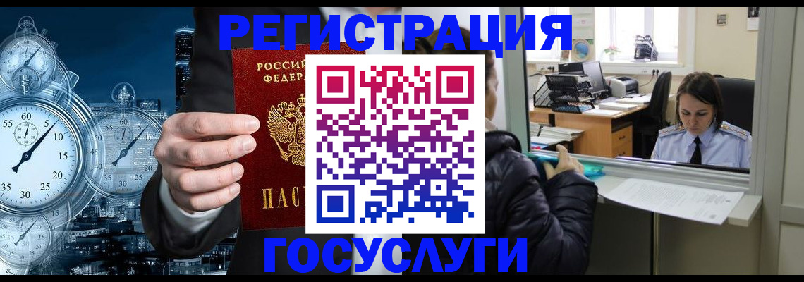 временная регистрация для школы в Нефтекумске