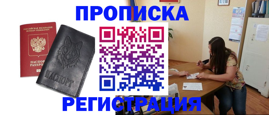 прописка для школы в Нефтекумске